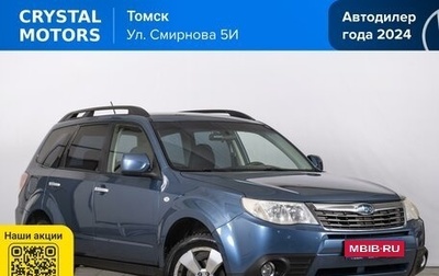 Subaru Forester, 2010 год, 1 429 000 рублей, 1 фотография