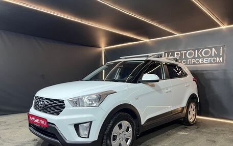 Hyundai Creta I рестайлинг, 2020 год, 1 675 000 рублей, 1 фотография