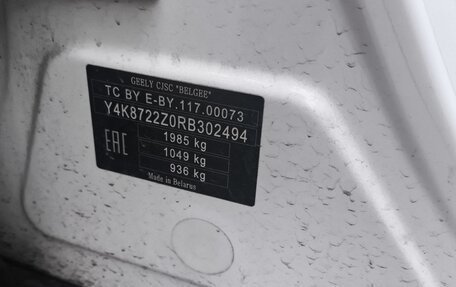 Geely Atlas, 2024 год, 1 455 000 рублей, 8 фотография