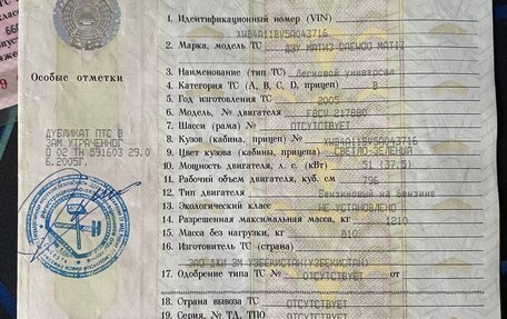 Daewoo Matiz I, 2005 год, 220 000 рублей, 11 фотография