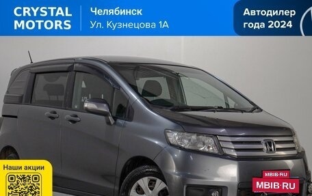Honda Freed I, 2011 год, 1 099 000 рублей, 1 фотография