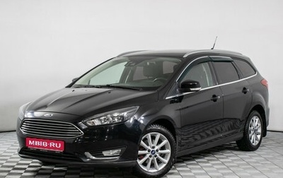 Ford Focus III, 2018 год, 1 440 000 рублей, 1 фотография