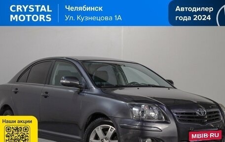 Toyota Avensis III рестайлинг, 2007 год, 849 000 рублей, 1 фотография