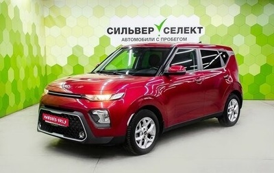 KIA Soul III, 2020 год, 2 100 000 рублей, 1 фотография