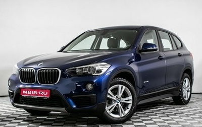 BMW X1, 2017 год, 2 300 000 рублей, 1 фотография