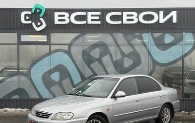 KIA Spectra II (LD), 2007 год, 555 000 рублей, 1 фотография