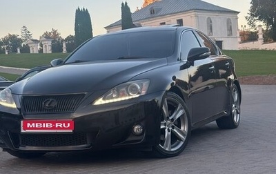 Lexus IS II рестайлинг 2, 2010 год, 1 800 000 рублей, 1 фотография