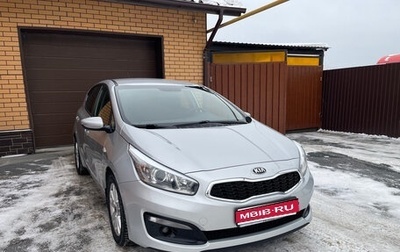 KIA cee'd III, 2016 год, 1 288 000 рублей, 1 фотография