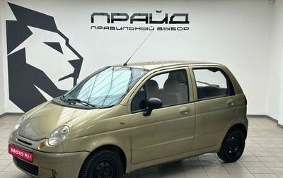 Daewoo Matiz, 2007 год, 229 900 рублей, 1 фотография