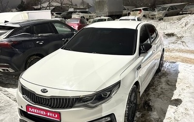 KIA Optima IV, 2019 год, 1 250 000 рублей, 1 фотография
