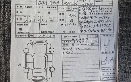 Honda Freed I, 2011 год, 1 190 000 рублей, 16 фотография