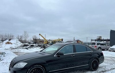 Mercedes-Benz S-Класс, 2006 год, 1 850 000 рублей, 1 фотография