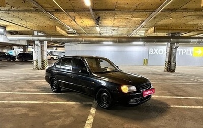 Hyundai Accent II, 2007 год, 450 000 рублей, 1 фотография