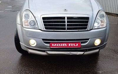 SsangYong Rexton III, 2009 год, 599 999 рублей, 1 фотография