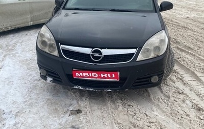 Opel Vectra C рестайлинг, 2007 год, 400 000 рублей, 1 фотография