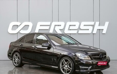 Mercedes-Benz C-Класс, 2013 год, 1 790 000 рублей, 1 фотография