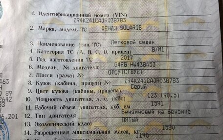 Hyundai Solaris II рестайлинг, 2017 год, 890 000 рублей, 16 фотография