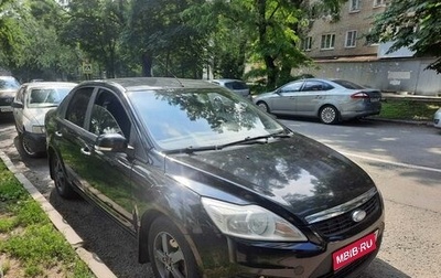 Ford Focus II рестайлинг, 2008 год, 500 000 рублей, 1 фотография