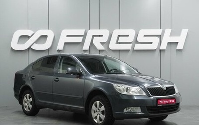 Skoda Octavia, 2011 год, 942 000 рублей, 1 фотография