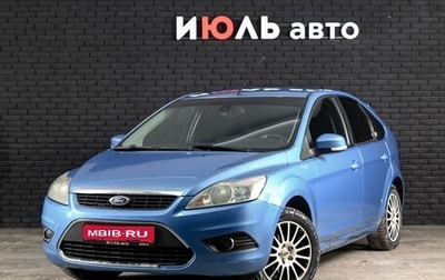 Ford Focus II рестайлинг, 2008 год, 570 000 рублей, 1 фотография