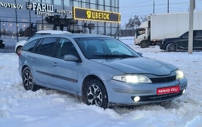 Renault Laguna II, 2002 год, 260 000 рублей, 1 фотография