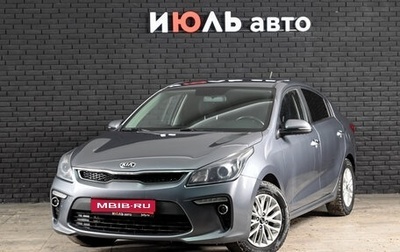 KIA Rio IV, 2018 год, 1 200 000 рублей, 1 фотография