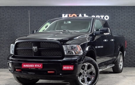 Dodge RAM IV, 2012 год, 3 800 000 рублей, 1 фотография