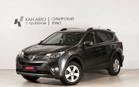 Toyota RAV4, 2013 год, 2 100 000 рублей, 1 фотография