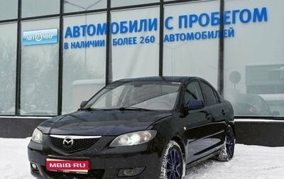 Mazda 3, 2008 год, 599 000 рублей, 1 фотография