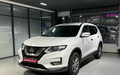 Nissan X-Trail, 2020 год, 2 480 000 рублей, 1 фотография