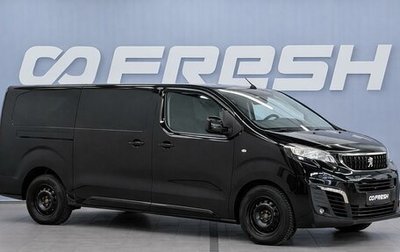 Peugeot Traveller I, 2020 год, 2 520 000 рублей, 1 фотография