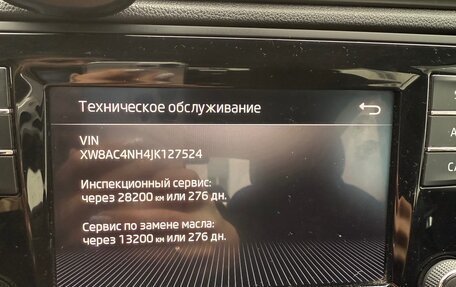 Skoda Rapid I, 2018 год, 1 400 000 рублей, 3 фотография