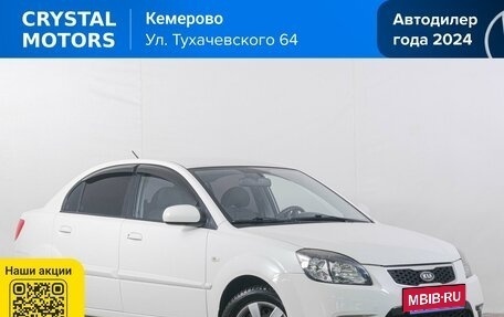 KIA Rio II, 2010 год, 649 000 рублей, 2 фотография