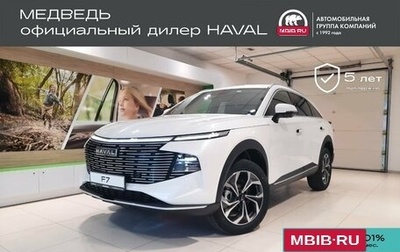 Haval F7, 2026 год, 3 099 000 рублей, 1 фотография