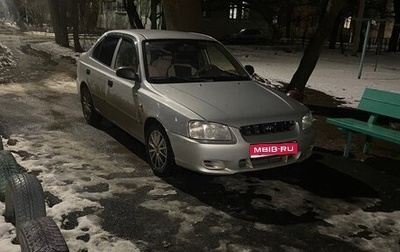 Hyundai Accent II, 2001 год, 265 000 рублей, 1 фотография
