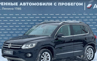 Volkswagen Tiguan I, 2015 год, 1 749 000 рублей, 1 фотография
