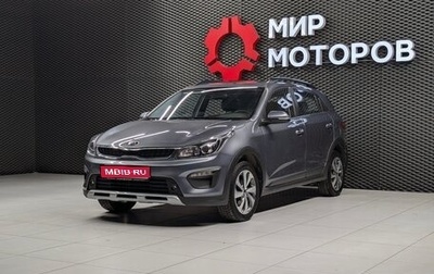 KIA Rio IV, 2019 год, 1 550 000 рублей, 1 фотография