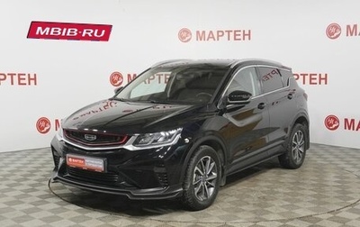 Geely Coolray I, 2021 год, 1 622 000 рублей, 1 фотография