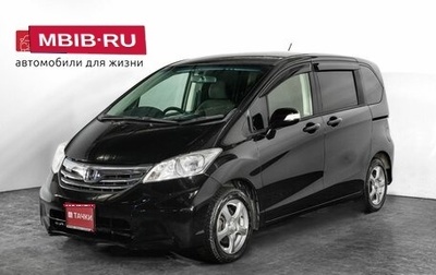 Honda Freed I, 2013 год, 1 150 500 рублей, 1 фотография