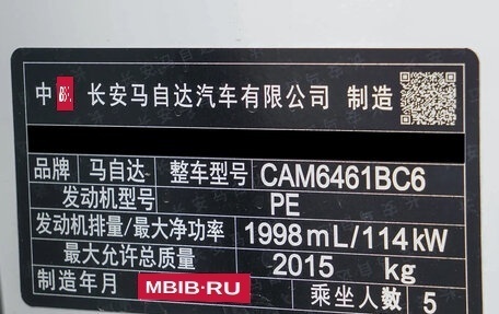 Mazda CX-5 II, 2025 год, 3 050 000 рублей, 16 фотография