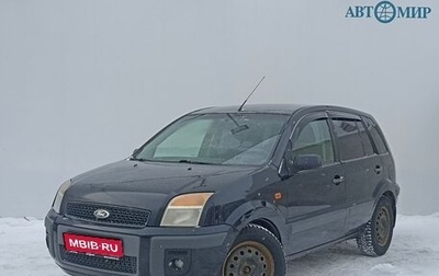 Ford Fusion I, 2006 год, 450 000 рублей, 1 фотография