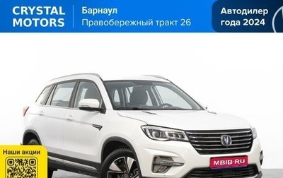 Changan CS75 I рестайлинг, 2021 год, 1 949 000 рублей, 1 фотография