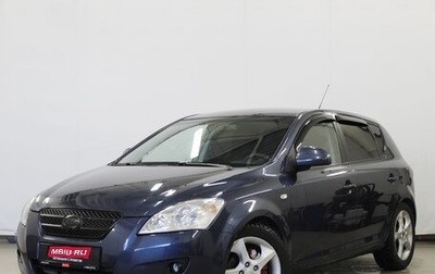 KIA cee'd I рестайлинг, 2008 год, 590 000 рублей, 1 фотография
