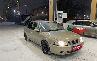 KIA Spectra II (LD), 2008 год, 220 000 рублей, 1 фотография