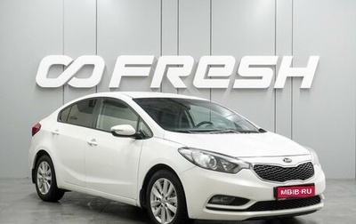 KIA Cerato III, 2016 год, 1 342 000 рублей, 1 фотография