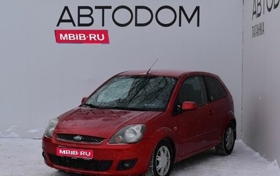 Ford Fiesta, 2008 год, 530 000 рублей, 1 фотография