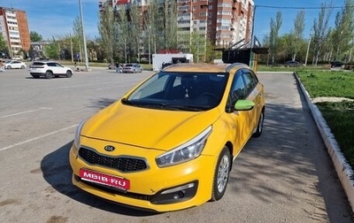 KIA cee'd III, 2017 год, 580 000 рублей, 1 фотография