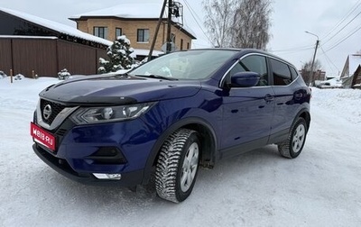 Nissan Qashqai, 2019 год, 1 880 000 рублей, 1 фотография