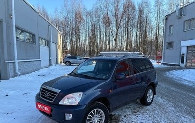 Chery Tiggo (T11), 2013 год, 340 000 рублей, 1 фотография