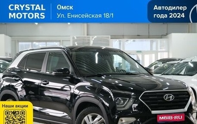 Hyundai Creta, 2021 год, 2 289 000 рублей, 1 фотография